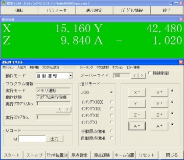 テクノ標準運転ソフトのご紹介