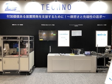 IIFES2019テクノブース展示内容のご紹介